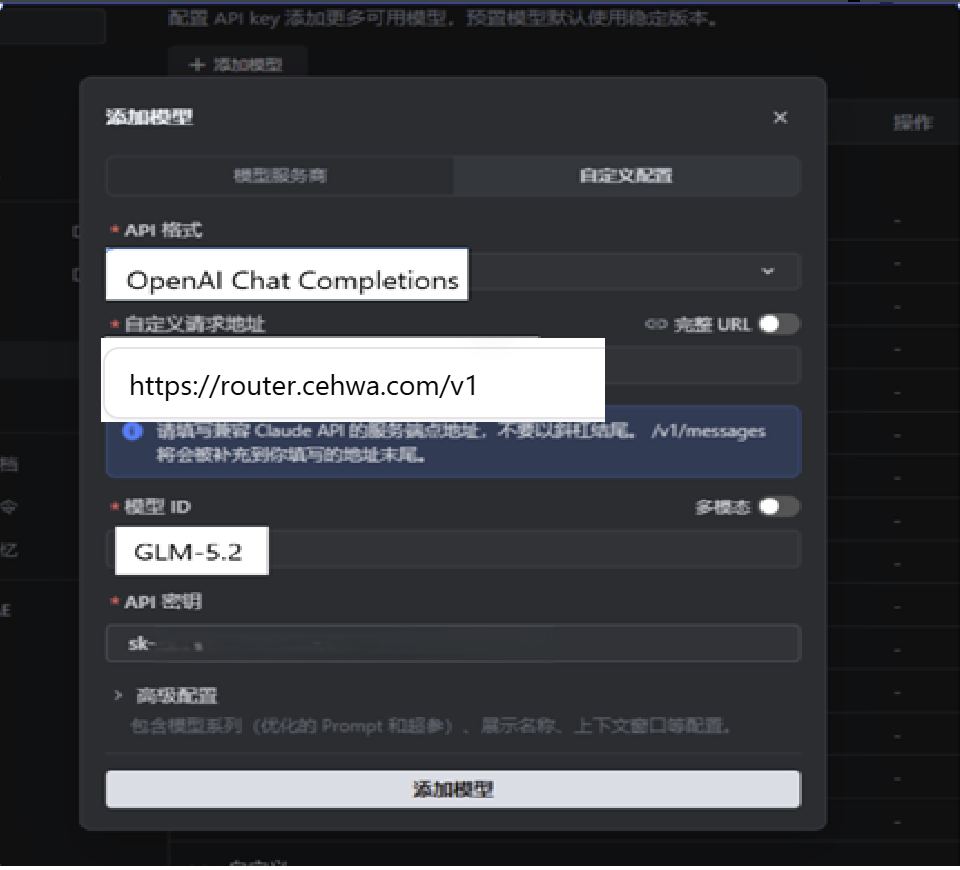 Trae 配置步骤 3