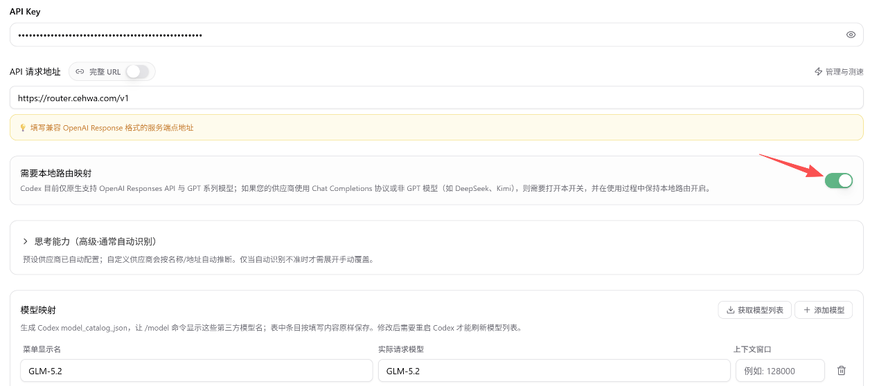 Codex 配置