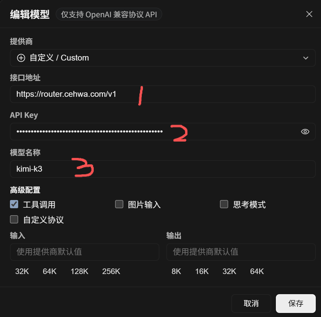 WorkBuddy 配置步骤 3