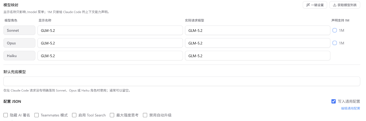 Claude Code 配置 2